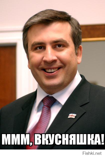 Саакашвили снова &quot;спалил контору&quot;