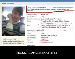 Подборка приколов, преимущественно из Контакта