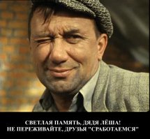 Извините за такой пост, но думаю он так бы и ответил