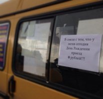 Такому водителю грех подарок не сделать=)