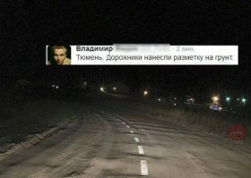 Да, чё я то!? Ну сказал прораб нанести, я и нанес! Я человек маленький=)