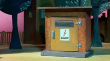 Сначала подумала, что кто-то реализовал идею крокодила Гены - сделал-таки домик из трансформаторной будки...