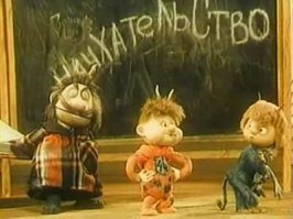 "Люби себя, чихай на всех - и в жизни ждёт тебя успех!"