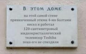 В этом доме…  