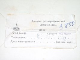 Ну вот. Цена ручкой написана, но это на тот период обычное дело. Вообще часто писали "цена свободная".