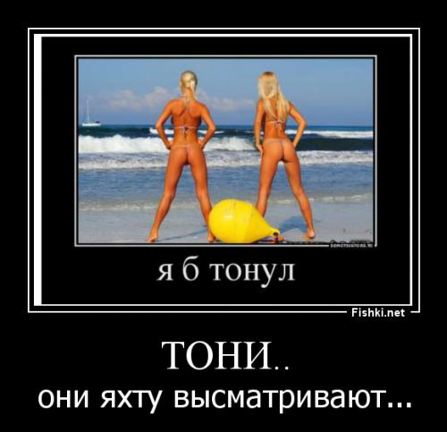 Демотиваторы 