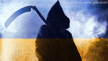 Солянка для Майдана. Часть 49