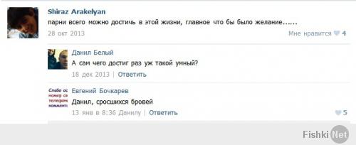 Смешные комментарии из социальных сетей 12.04.14