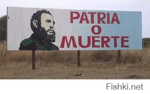 Интересные факты из жизни Фиделя Кастро 