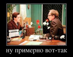Как не бояться начальника?