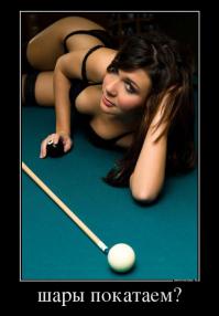 Мисс бильярд 2009 