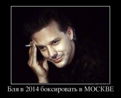 62–летний Микки Рурк проведет боксерский поединок в Москве