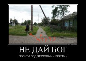 В моем детстве говорили, что..