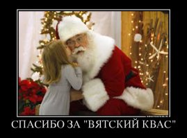 Праздник к нам приходит