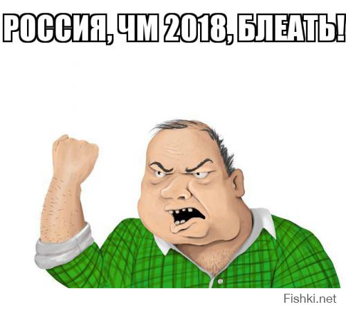 Какой будет эмблема чемпионата мира-2018?