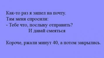 Давно хотел такой пост!!! Обожаю почту россии!