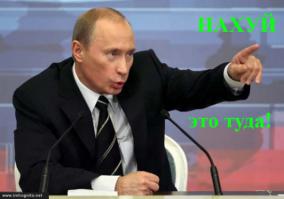 Я те так скажу: - И ты, и твой ЕС, и твой Бригинец-вафля волосатая, следуйте этому направлению: