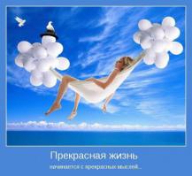 Мысль-материальна! Это факт! Неоднократно убеждался на личном опыте!