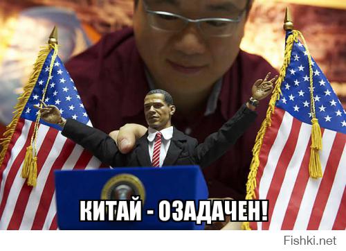 США - выразили протест! Китай