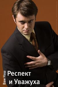 Ччёрт, я ржал от души - зверски смешно!!!!!!!!!!! Не видел и не слышал до этого сей сюжет! И пусть любители акцентировать внимание "баян-не баян" - ходят с такой фамилией, как героиня рассказа!!