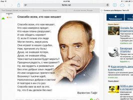 Стихотворения Валентина Гафта, проникающие до глубины души