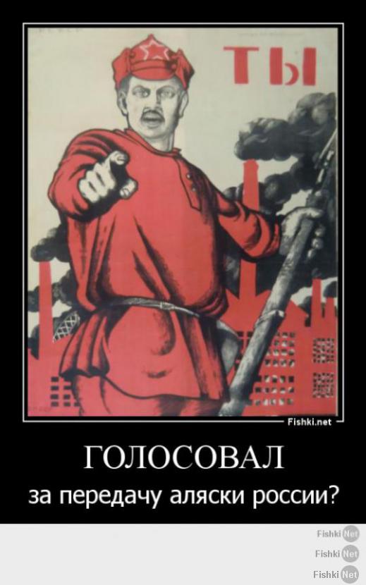 На сайте Белого Дома весит петиция о передаче Аляски России. До 20-го Апреля надо собрать еще 71,635 подписей.