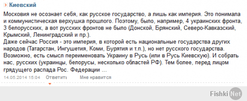 Зашел на Цензор, для тонуса. Наткнулся на это
"У России нет шансов выиграть войну с НАТО, - польские СМИ"


Поржал полез в комментарии, этот неиссякаемый источник искрометного украинского юмора. Тут же наткнулся на этот шедевр:

<<Петро Саломумба
Новости дня. Украинцы штурмуют военкоматы. Россияне штурмуют банкоматы.>>

ну и там же на результат "образования" от Сороса и Фарион: