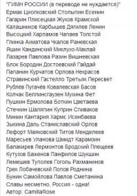 Люди, являющиеся гордостью России