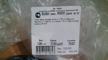 вот на цена на те же яблоки у нас в Чебоксарах. Т.е им к вам везти дороже ,чем к нам...