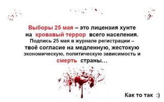 Солянка для Майдана. Часть 17