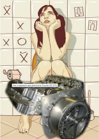 Как соединить два двигателя Toyota 1JZ-GTE