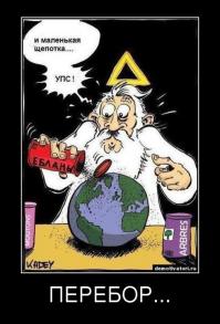 Ладно хоть часть самоликвидируется...