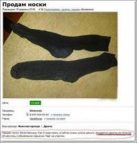Как??? Скажите мне,как???? Как можно к этому объявлению отнестись серьезно???