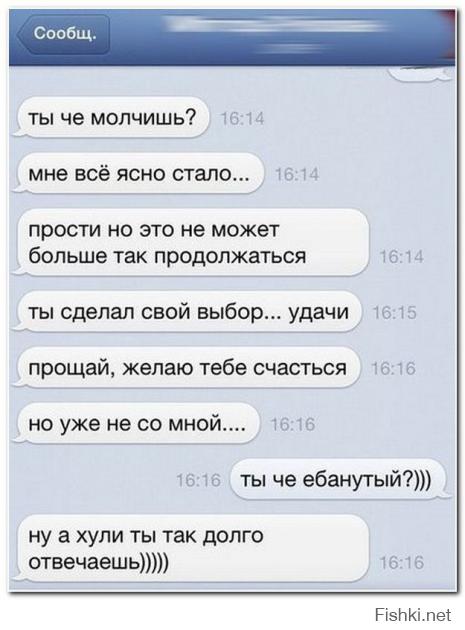 Я чо то не понял,-это переписка геев что ли??