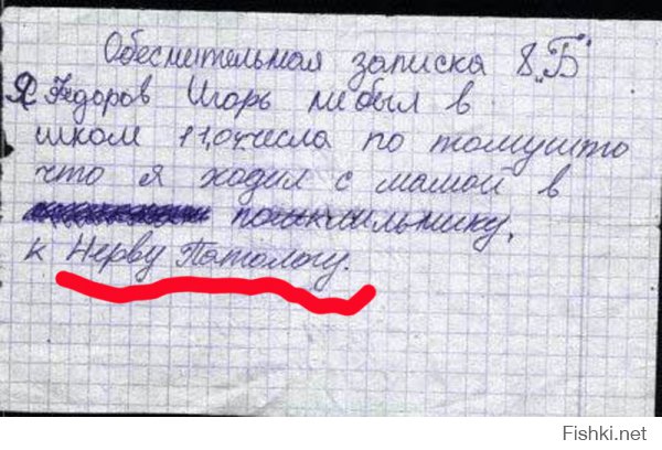 Народ ,не ну я все могу понять ...Но это ж уже ни в какие ворота ,это же полный пи.з.д.ец!!! Моя училка в 5-м классе меня убила бы ,если бы я так писал ,а этот дебил уже в 8-м.Ну это же даун просто ...
Фурсенко,будь ты проклят !!!