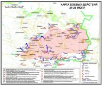 Последние новости, сводки юго-восточного фронта