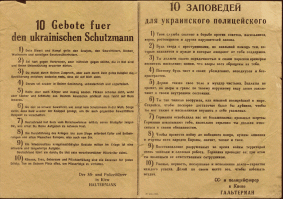 Самое интересное что в верхмате изнасилование не считалось за военное преступление на восточном фронте(первый пункт)...
Твари!!!