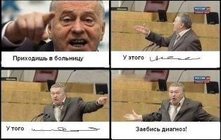 Веселые истории от врачей 