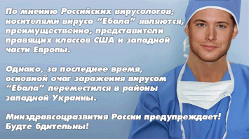 Эбола: "красный крест" на службе банковской мафии