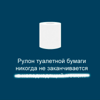  Идеальный мир