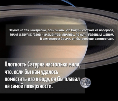 Факты о том, что с людьми космос еще интереснее