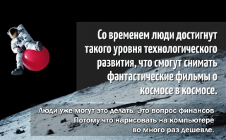 Факты о том, что с людьми космос еще интереснее