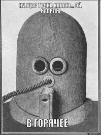 Работа в "изоляторе"