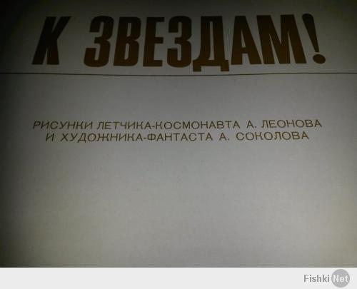 Я ведь не врал, говоря что с детства смотрел на его картины.