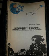 Первые кадры со съемочной площадки нового эпизода «Звездных войн»