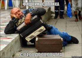 Такого баяна вы еще не видали!