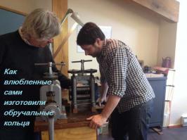 Как влюбленные сами изготовили обручальные кольца