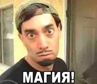 Это улечная магия, детка