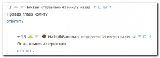 Смешные комментарии из социальных сетей 09.12.114