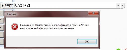 Все вы правильно говорите, но выражение изначально не правильно записапно.
Правильно было бы 6/(2(2+1), тогда и результат 1

а так получается: